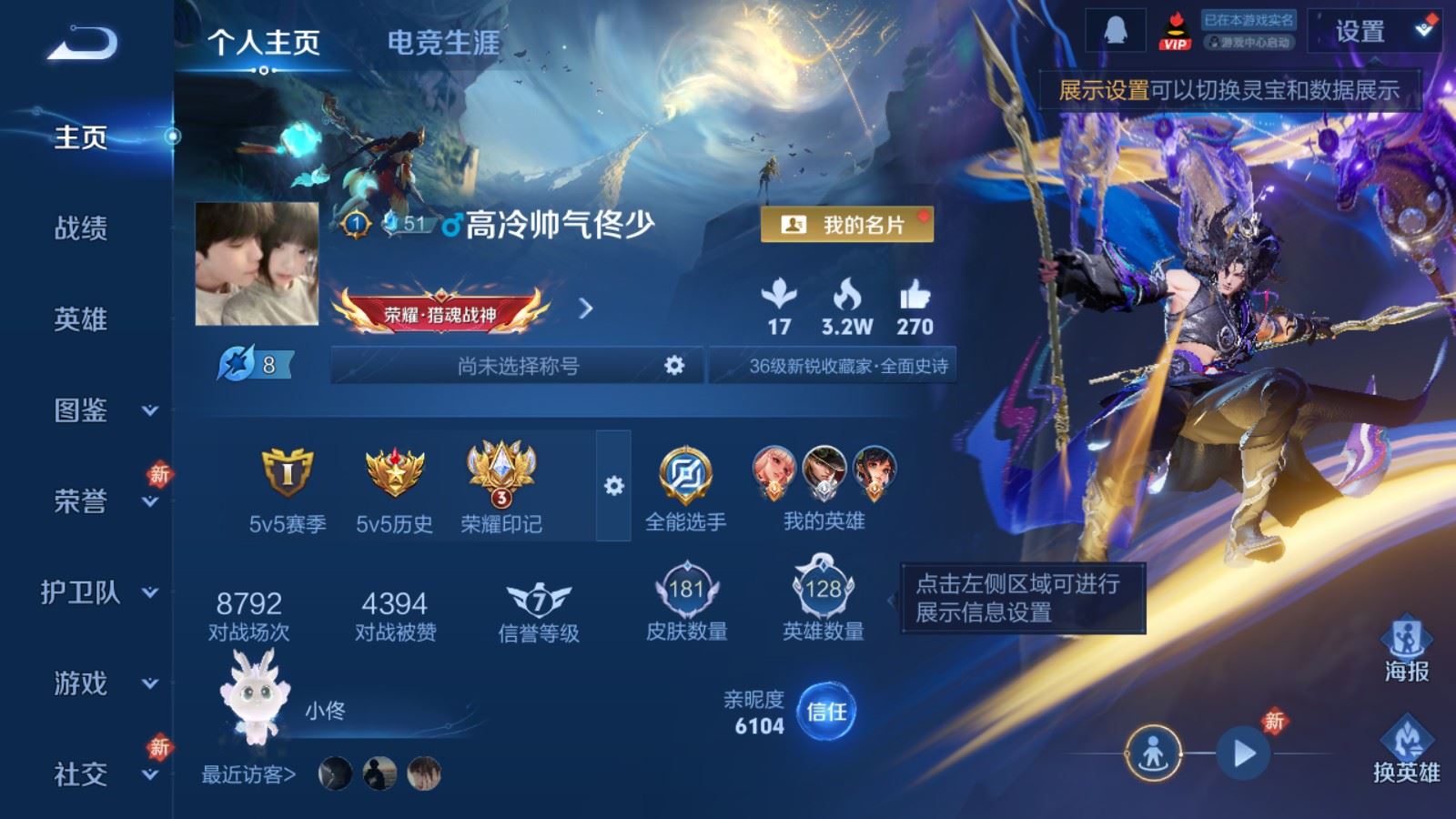 WZCMW4223940王者荣耀账号详情图2 WZCMW4223940王者荣耀账号详情图2