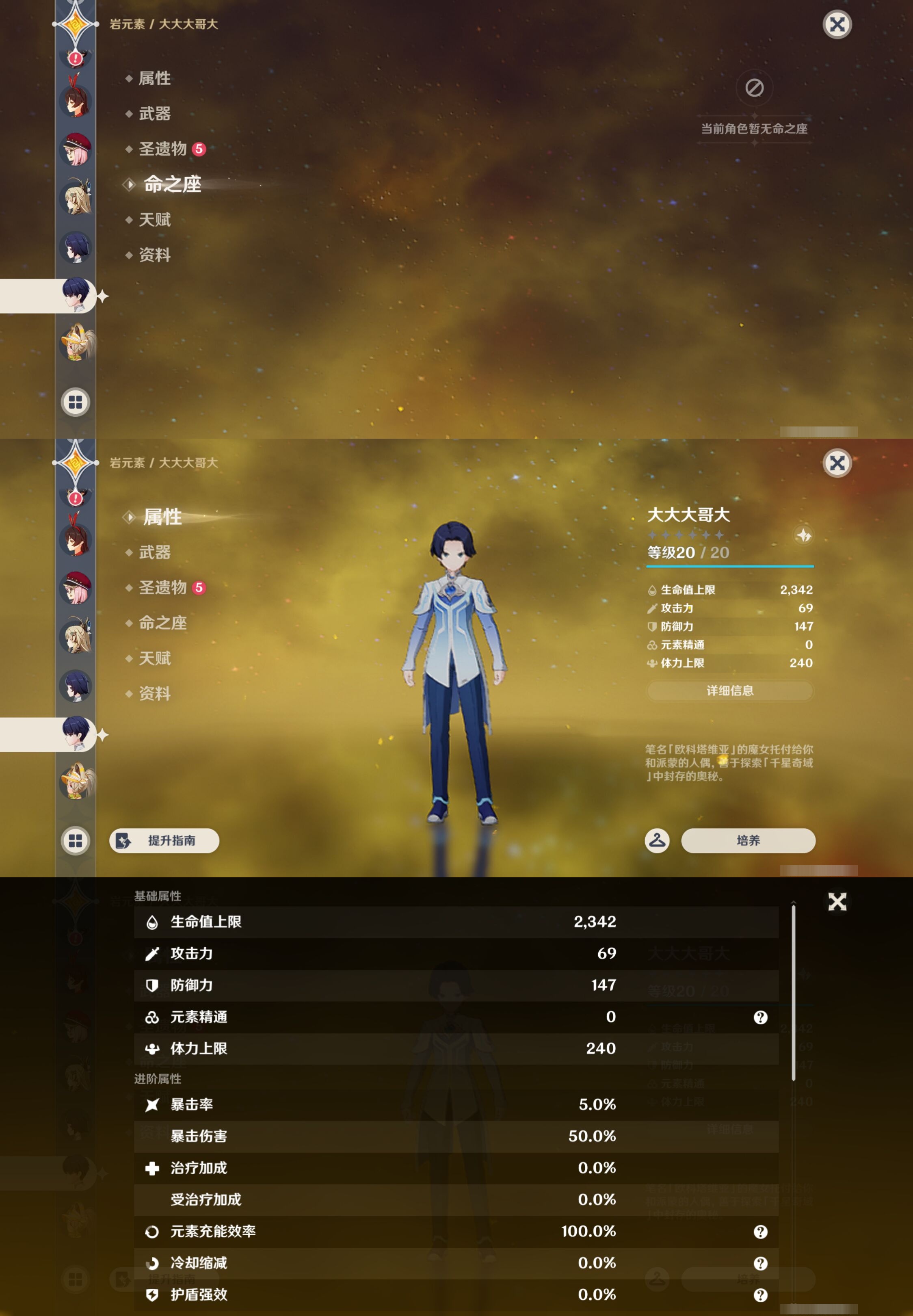 YSMK43241原神账号详情图36