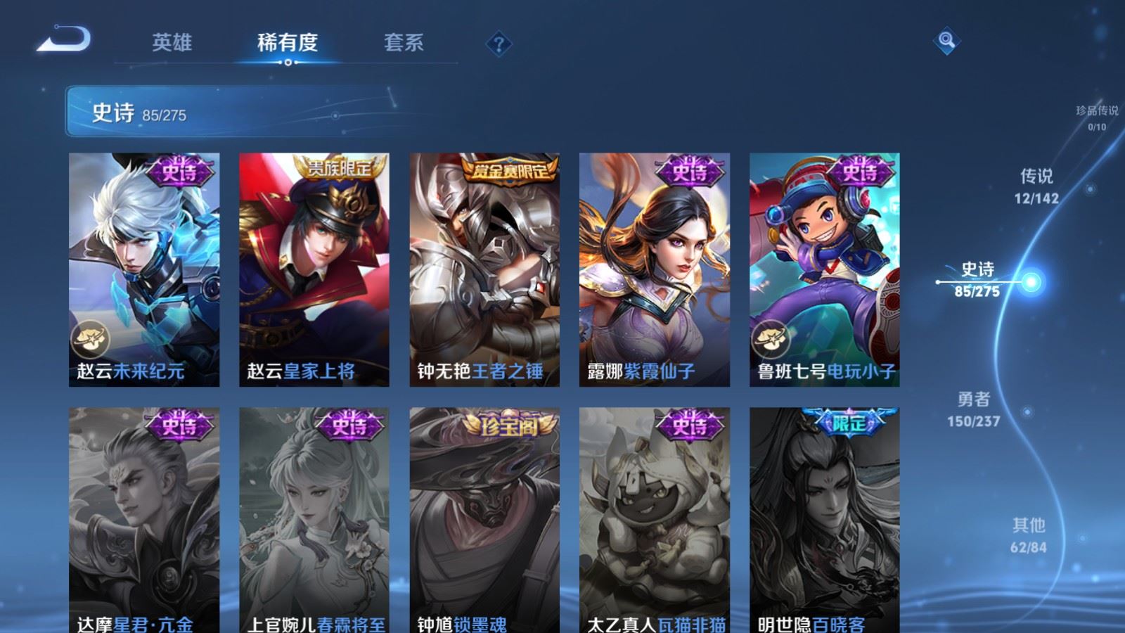 WZCMW4223754王者荣耀账号详情图17