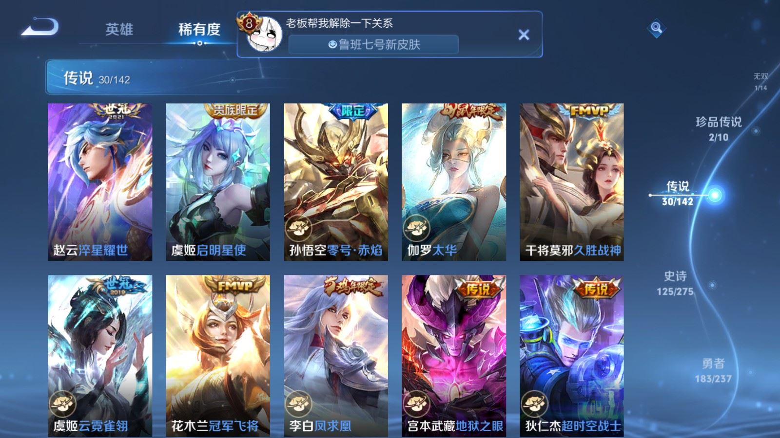 WZCMW4223905王者荣耀账号详情图10