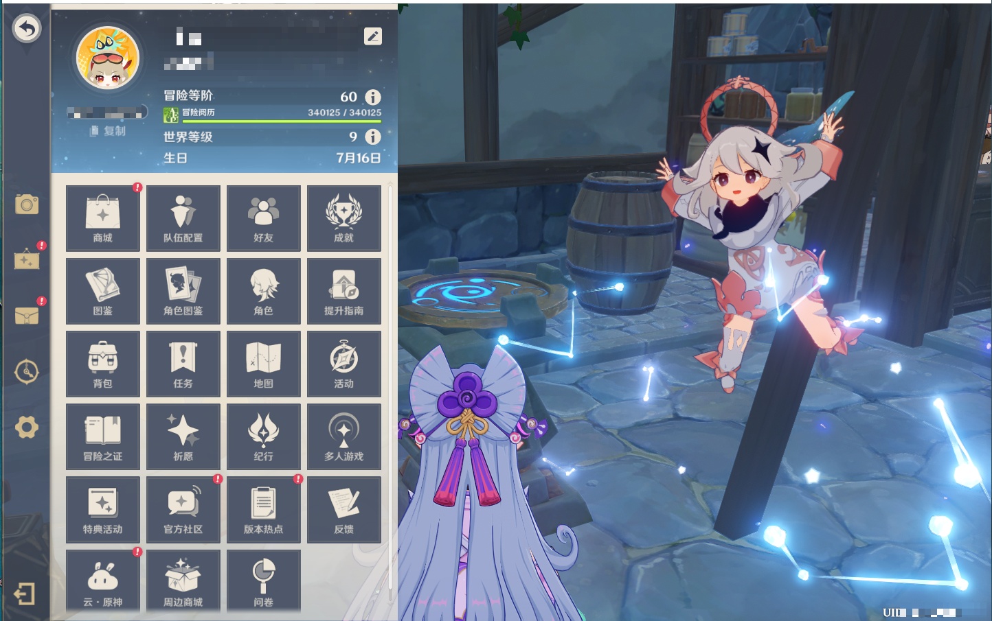 YSMK43284原神账号详情图17