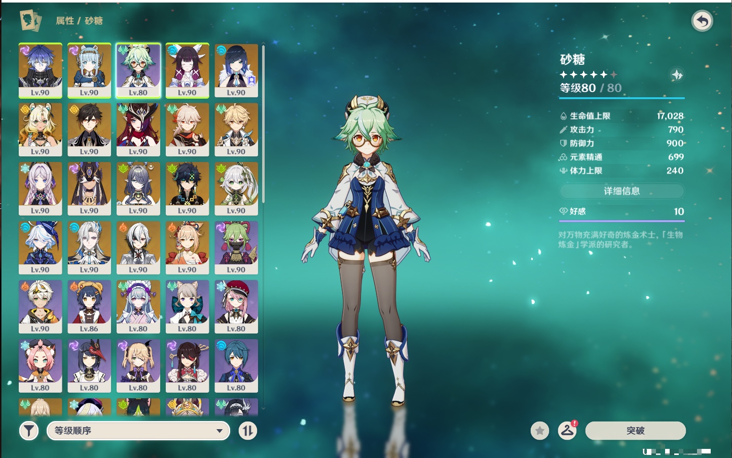 YSMK43246原神账号详情图59