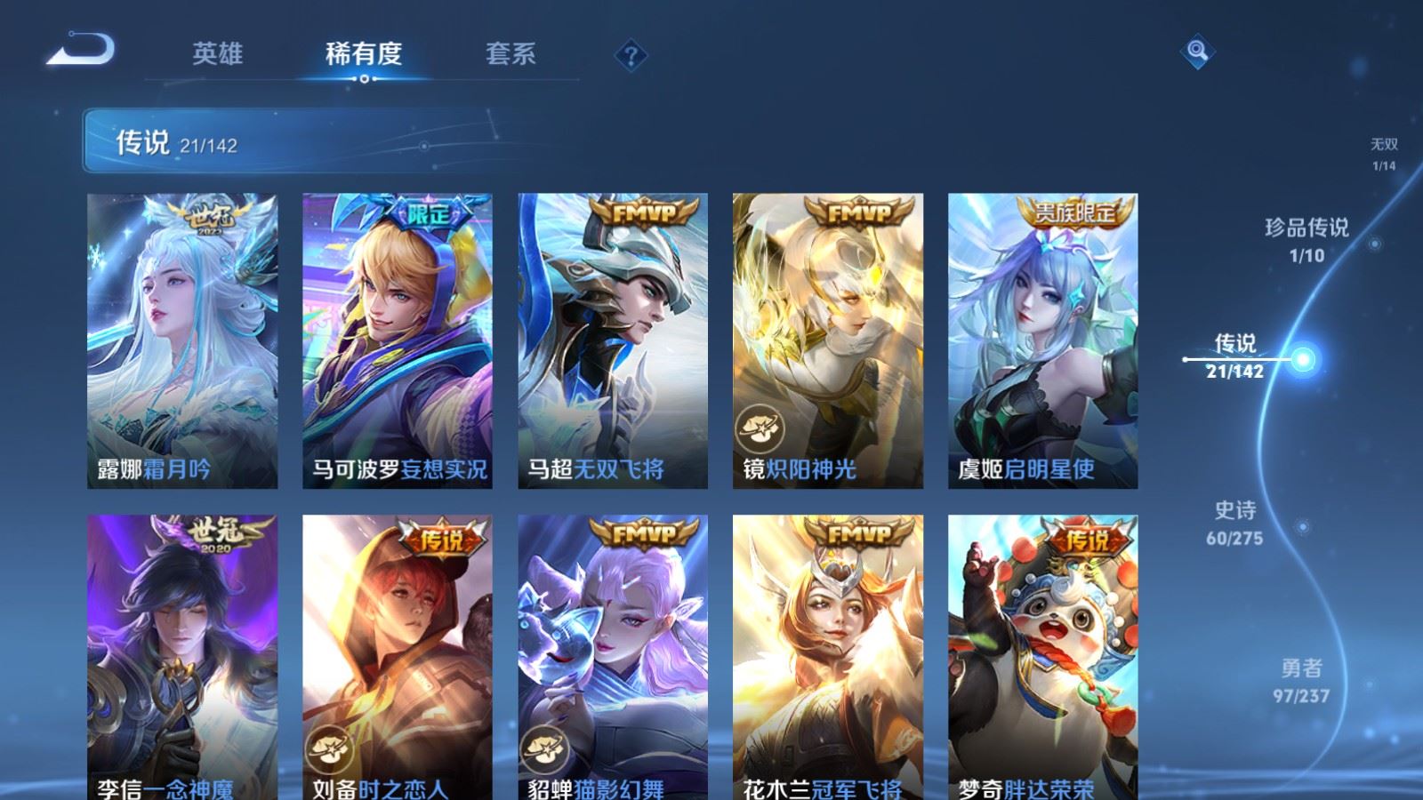 WZCMW4224023王者荣耀账号详情图9