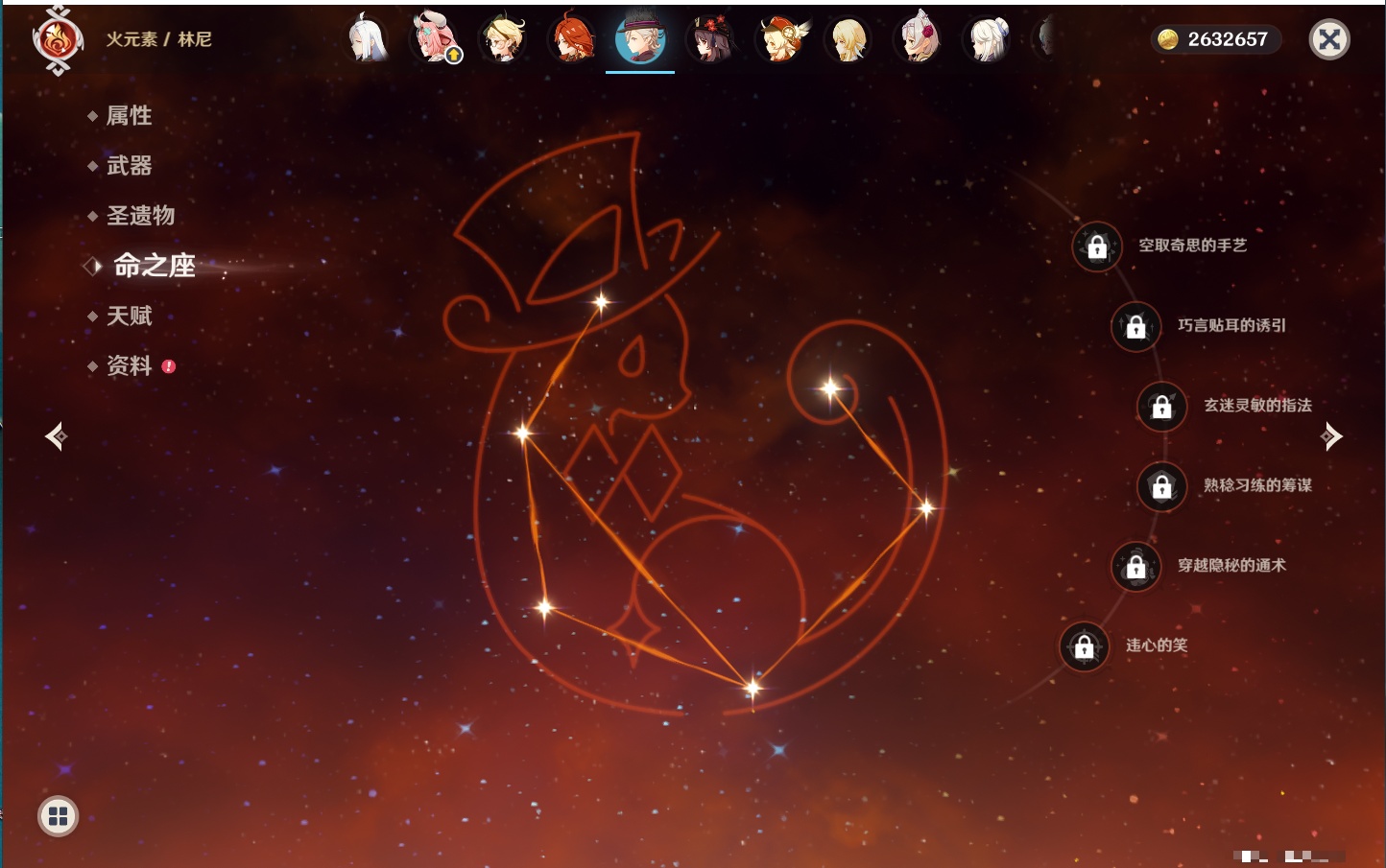 YSMK43284原神账号详情图14