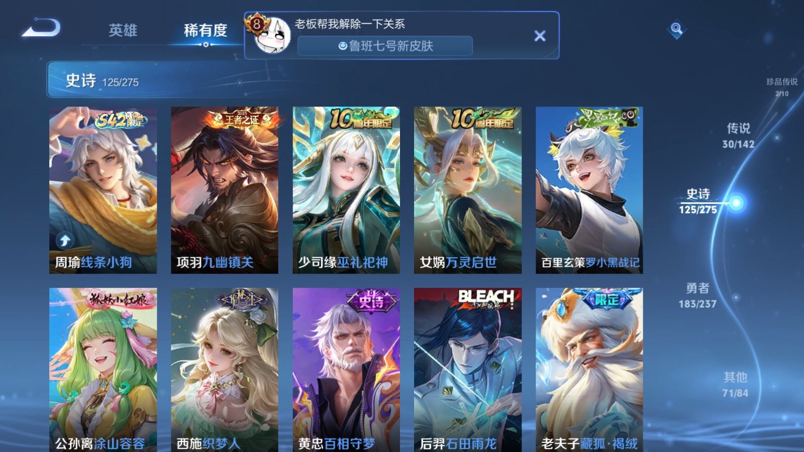 WZCMW4223905王者荣耀账号详情图12