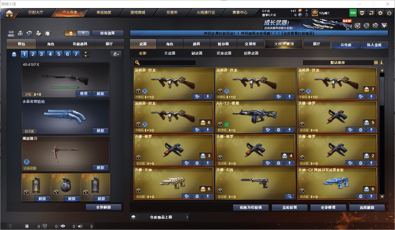 CFCMW459625穿越火线账号详情图6