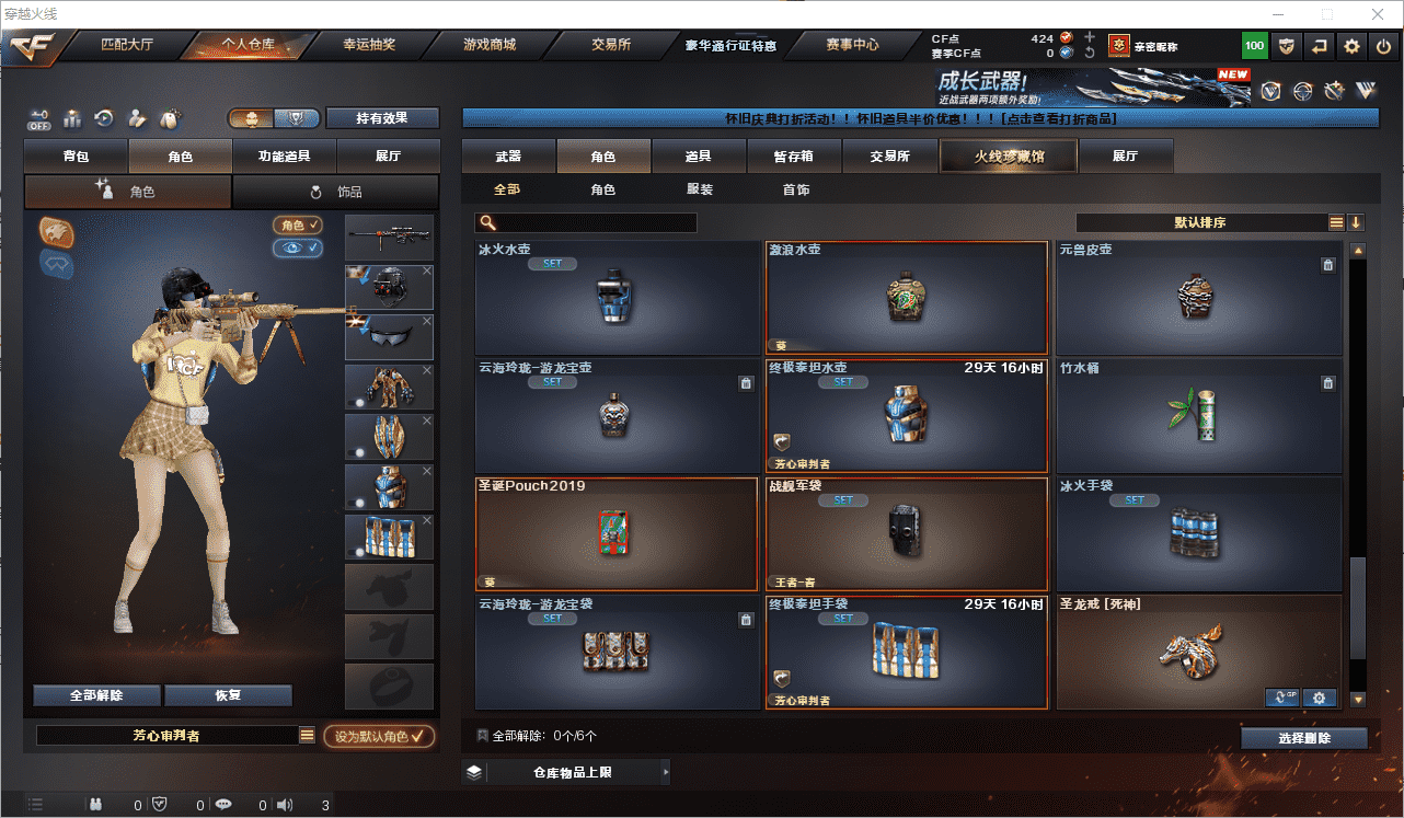 CFCMW459779穿越火线账号详情图27