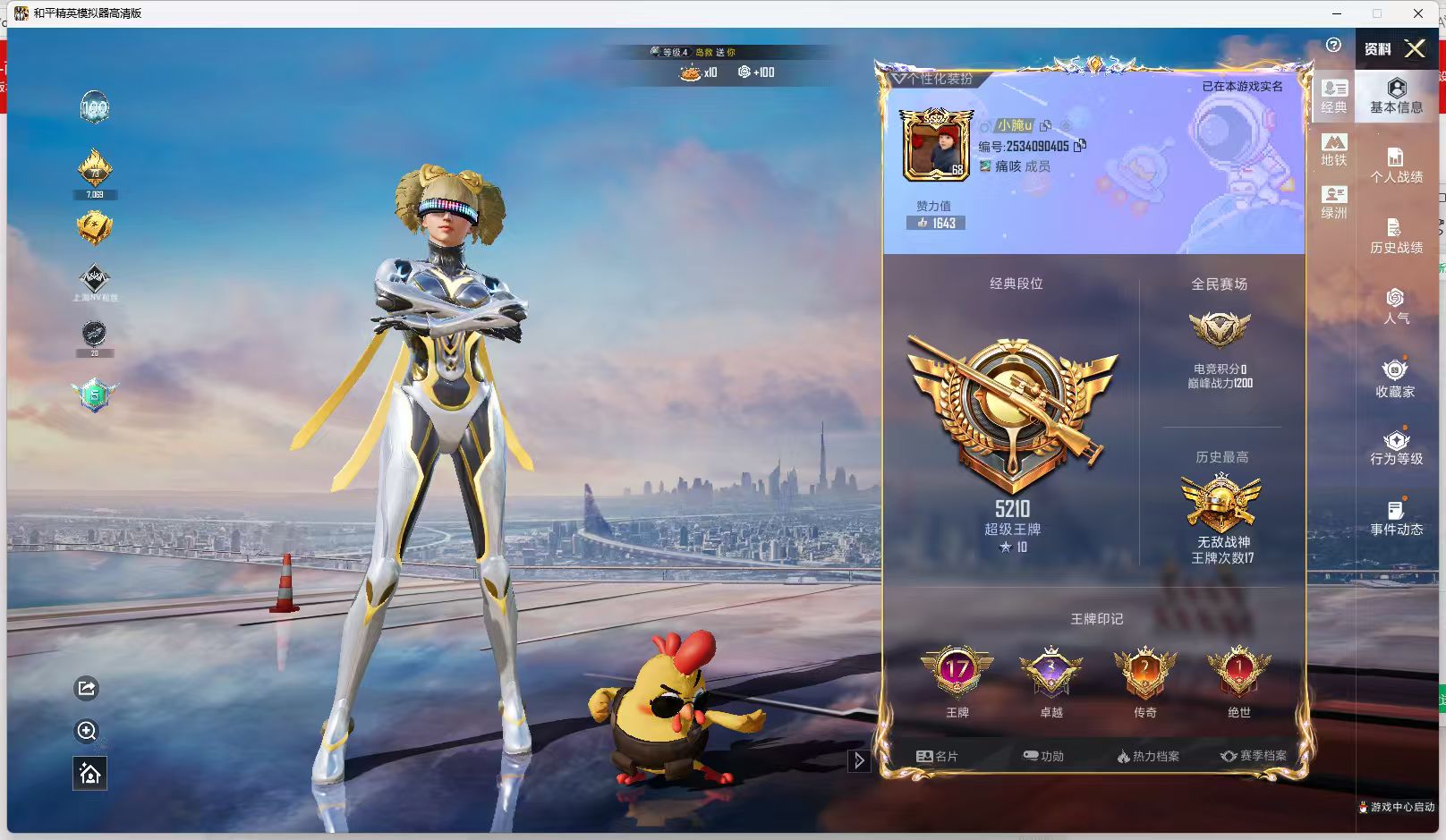 HPSJ4117105和平精英账号详情图3