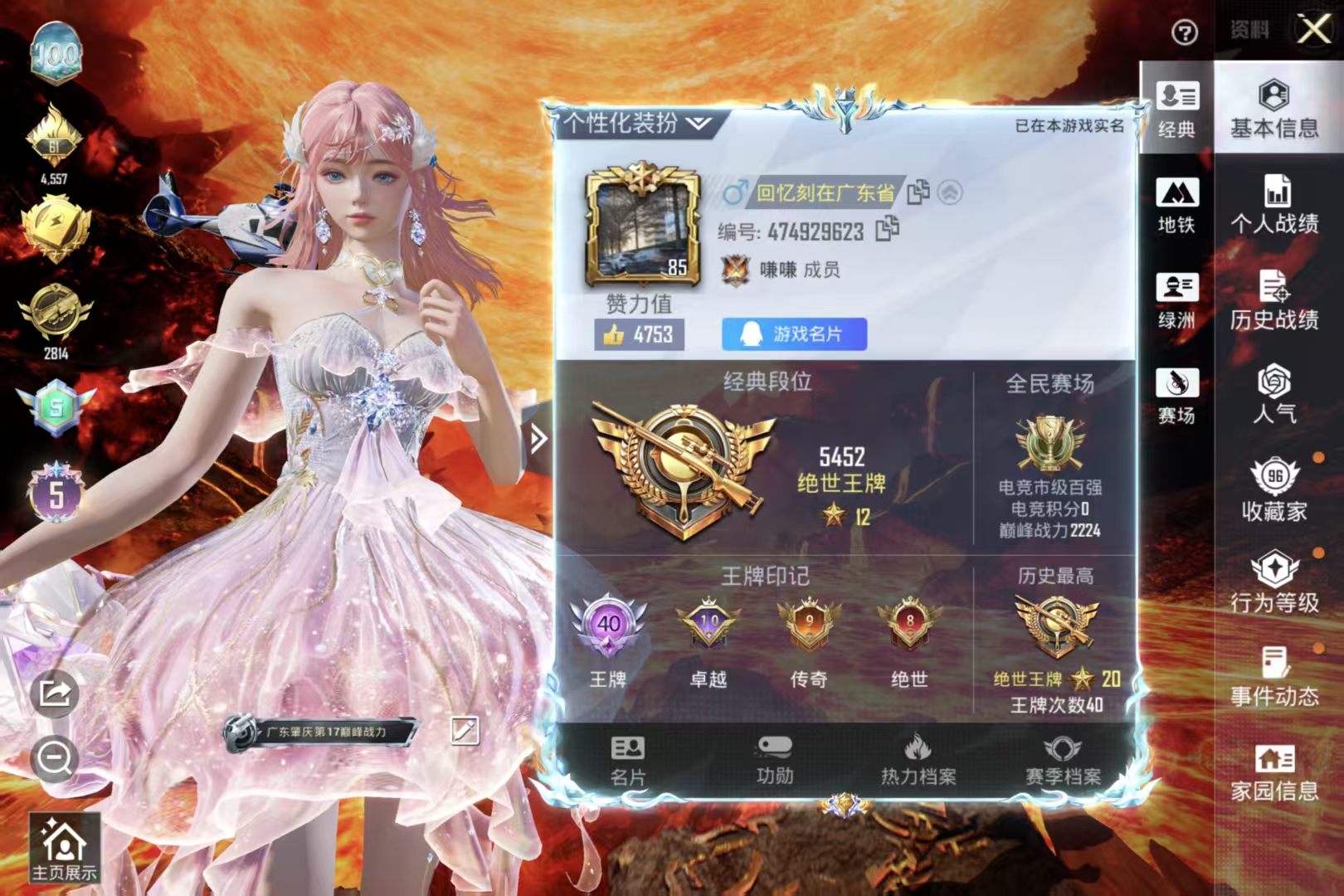 HPSJ4116996和平精英账号详情图3