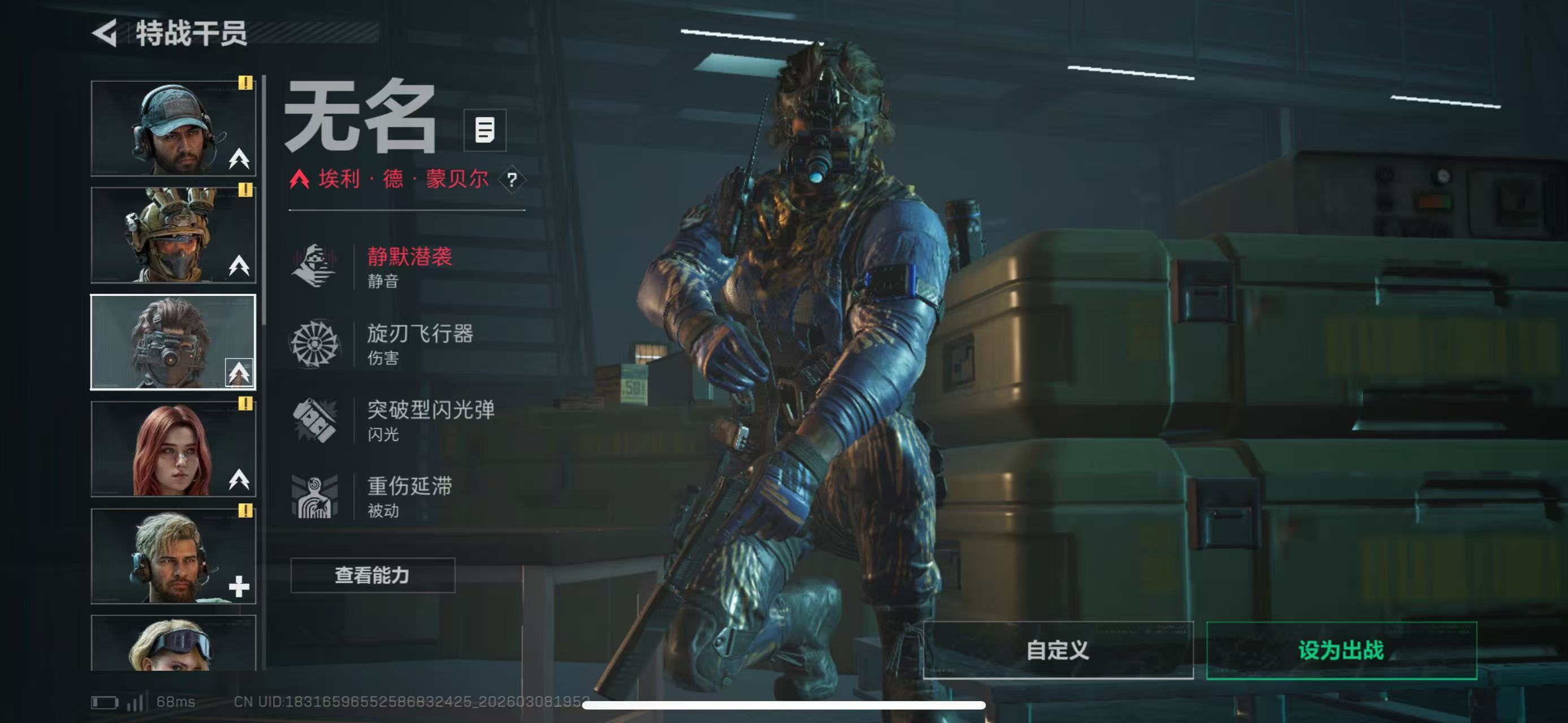 SJZCMW468269三角洲行动账号详情图4