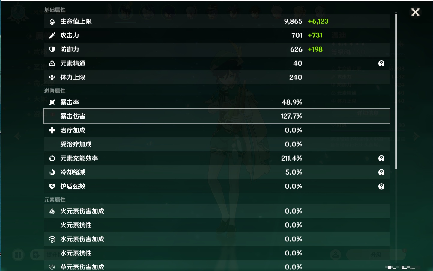 YSMK43284原神账号详情图67