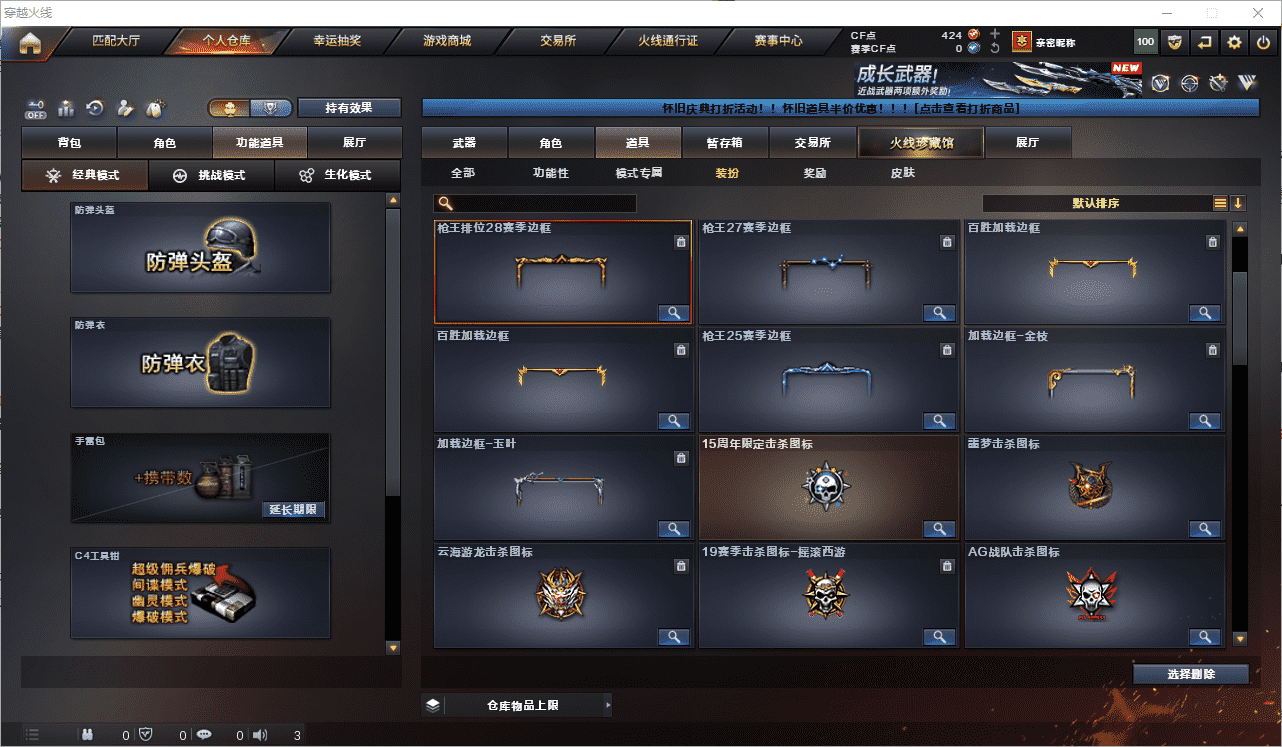 CFCMW459779穿越火线账号详情图43