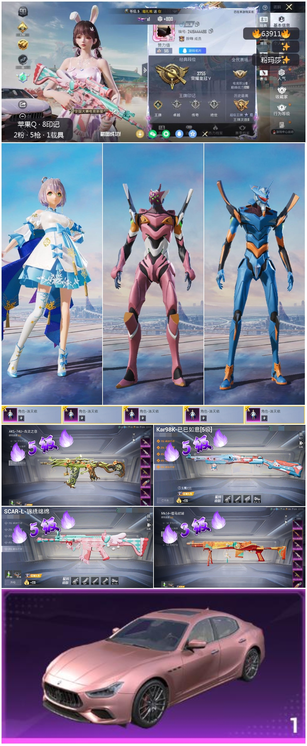 HPSJ4117222和平精英账号详情图4