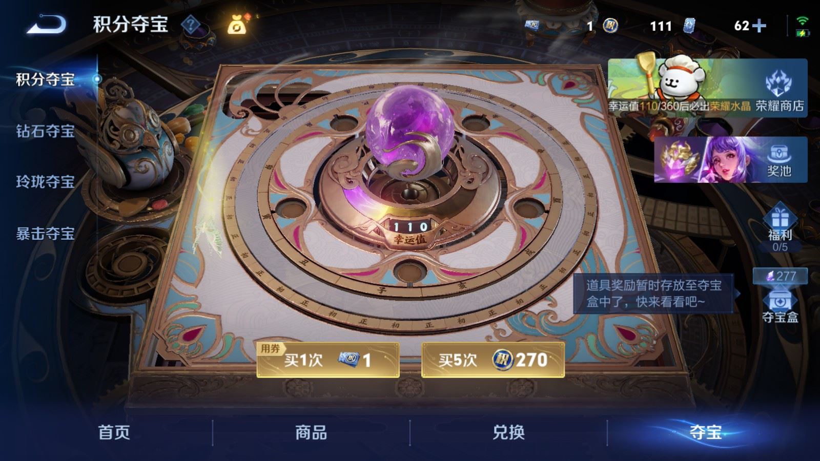 WZCMW4223726王者荣耀账号详情图23 WZCMW4223726王者荣耀账号详情图23