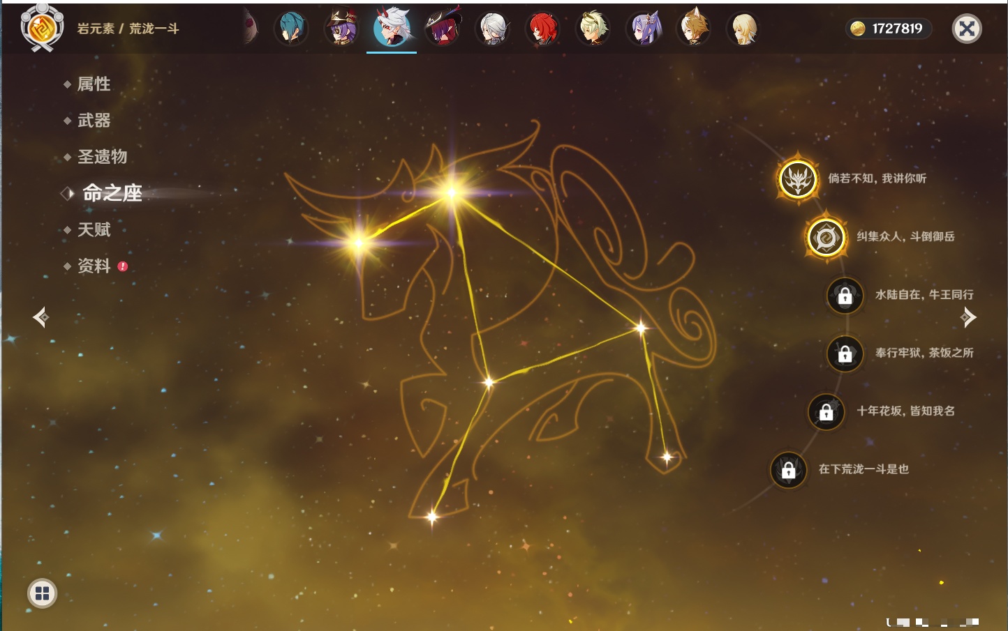 YSMK43285原神账号详情图55