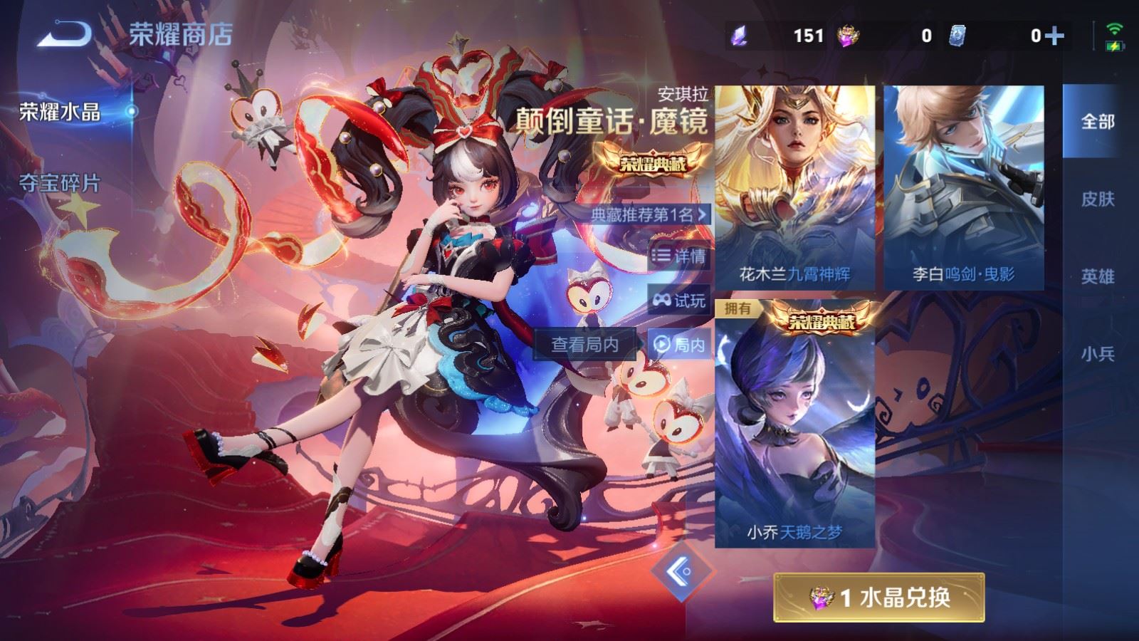 WZLX4224848王者荣耀账号详情图24