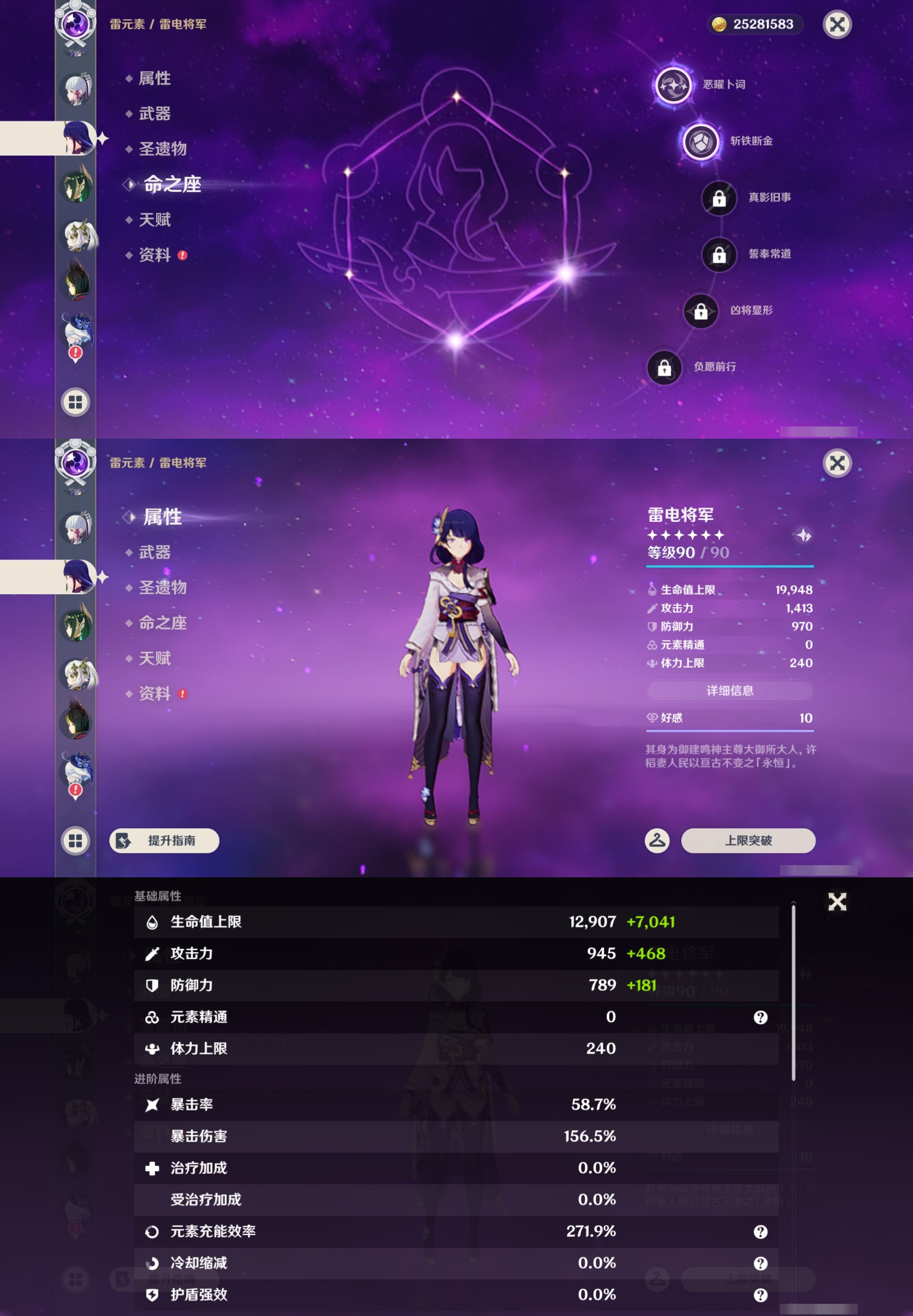 YSMK43241原神账号详情图22