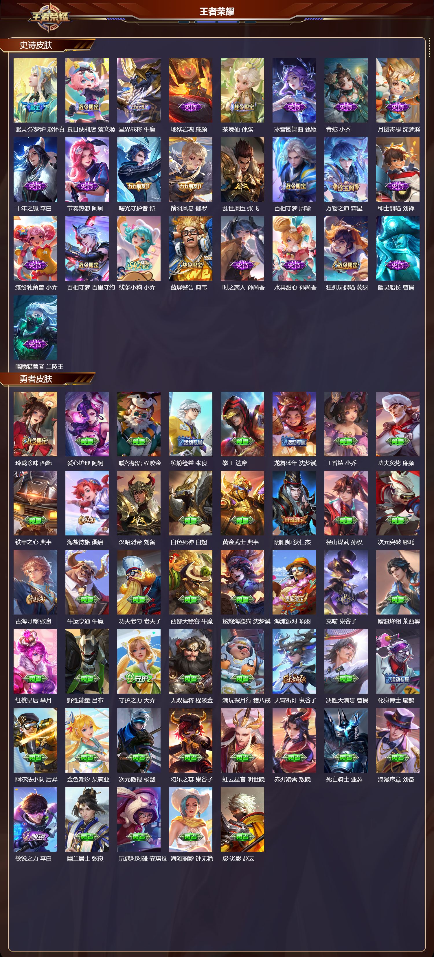 WZCMW4223577王者荣耀账号详情图9 WZCMW4223577王者荣耀账号详情图9