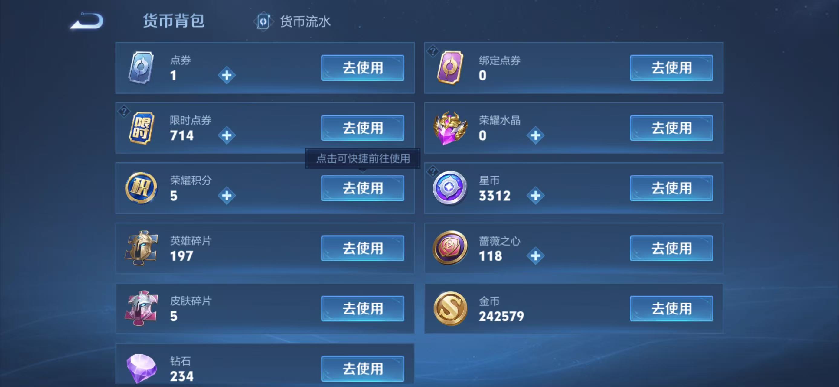 WZCMW4223012王者荣耀账号详情图7