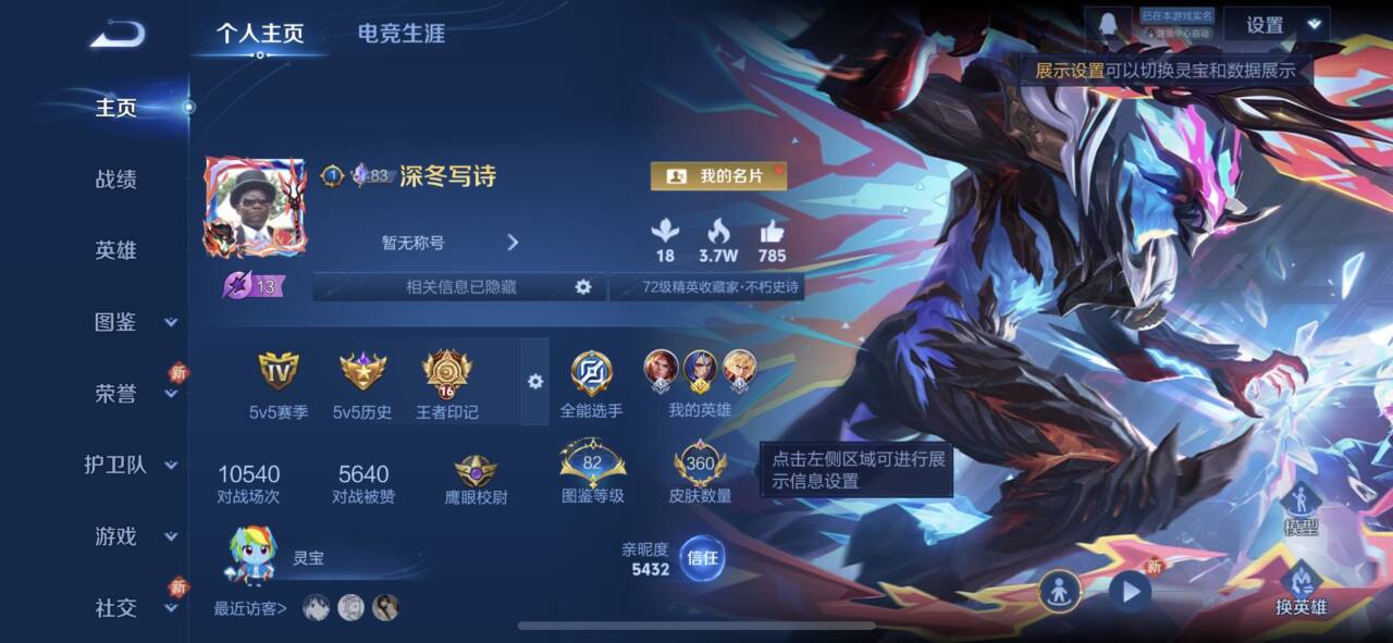 WZCMW4223438王者荣耀账号详情图2 WZCMW4223438王者荣耀账号详情图2