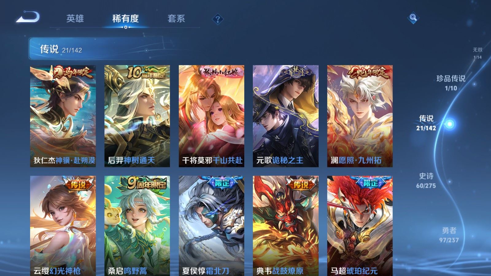 WZCMW4224023王者荣耀账号详情图8