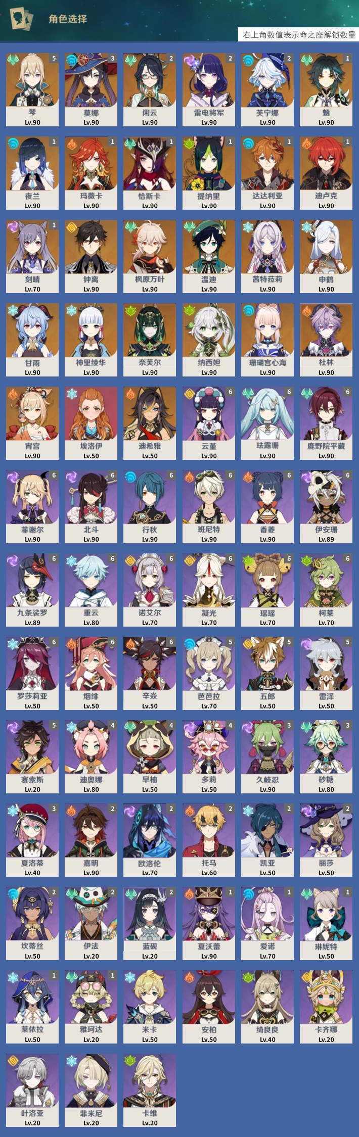 YSMK43241原神账号详情图3