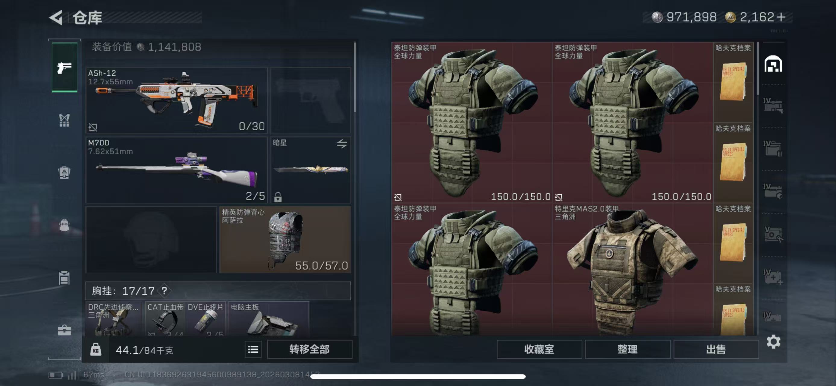 SJZCMW468321三角洲行动账号详情图10