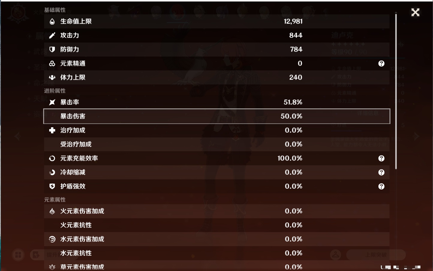 YSMK43285原神账号详情图24