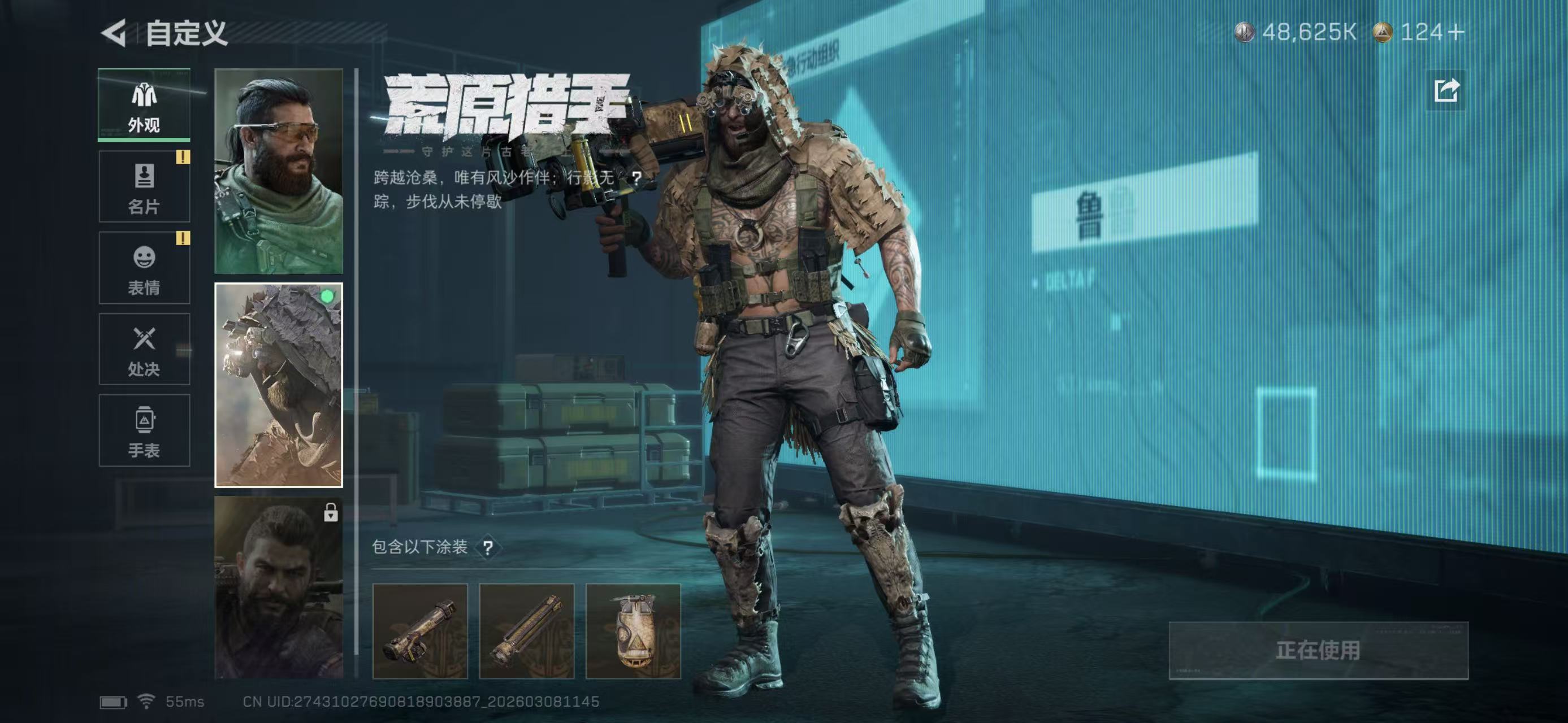 SJZCMW468291三角洲行动账号详情图6