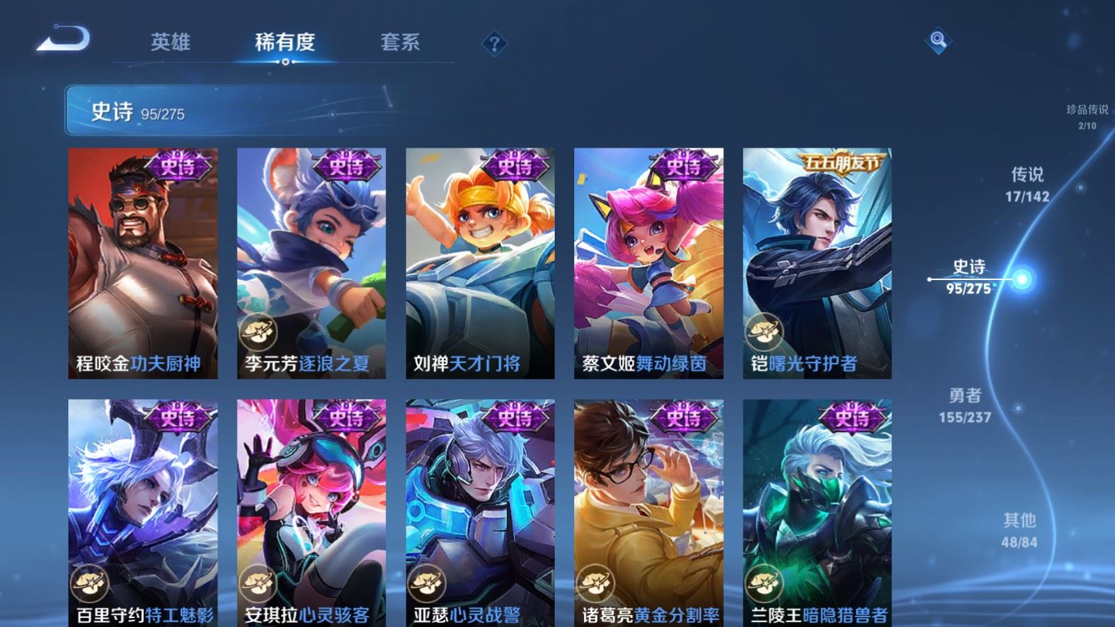 WZCMW4223726王者荣耀账号详情图16 WZCMW4223726王者荣耀账号详情图16