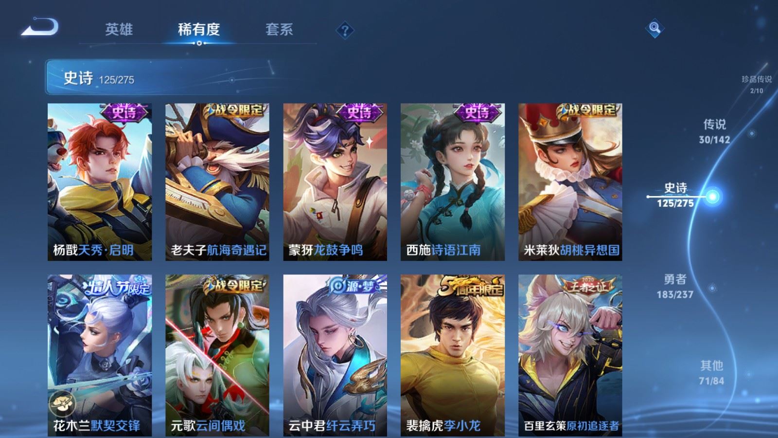 WZCMW4223905王者荣耀账号详情图17