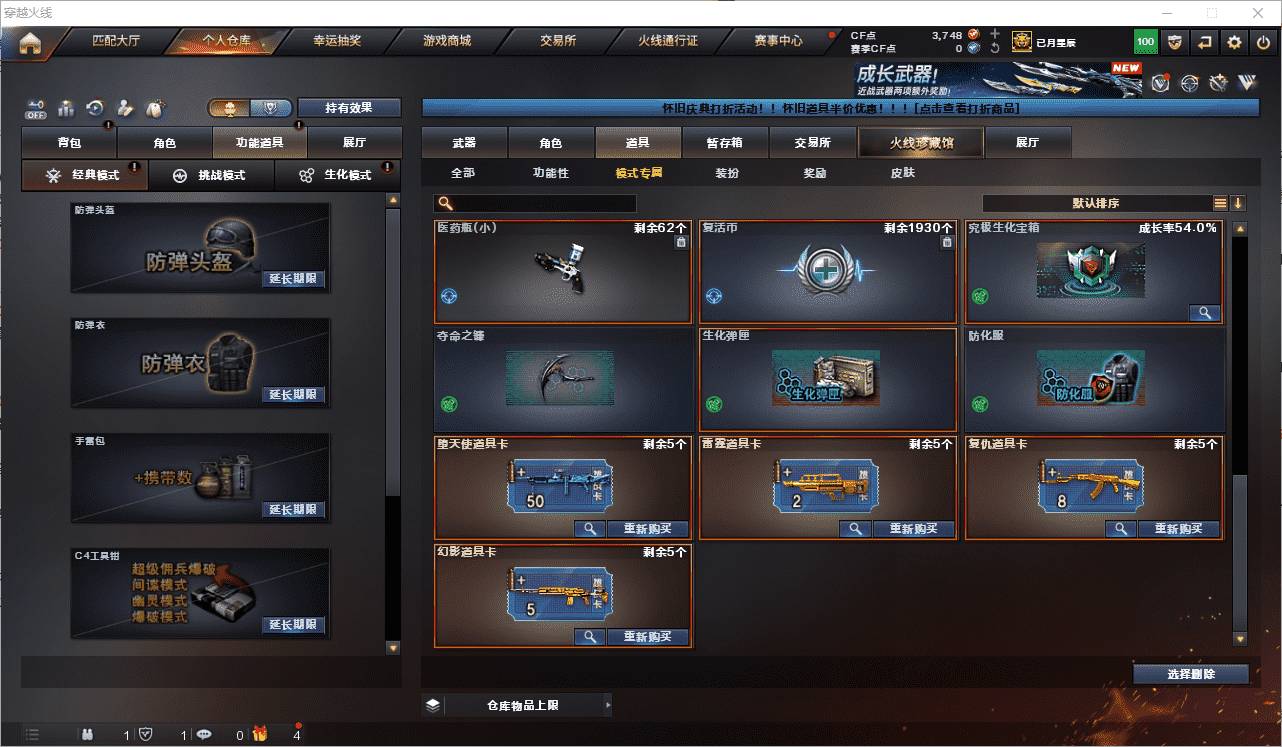 CFCMW459874穿越火线账号详情图32 CFCMW459874穿越火线账号详情图32