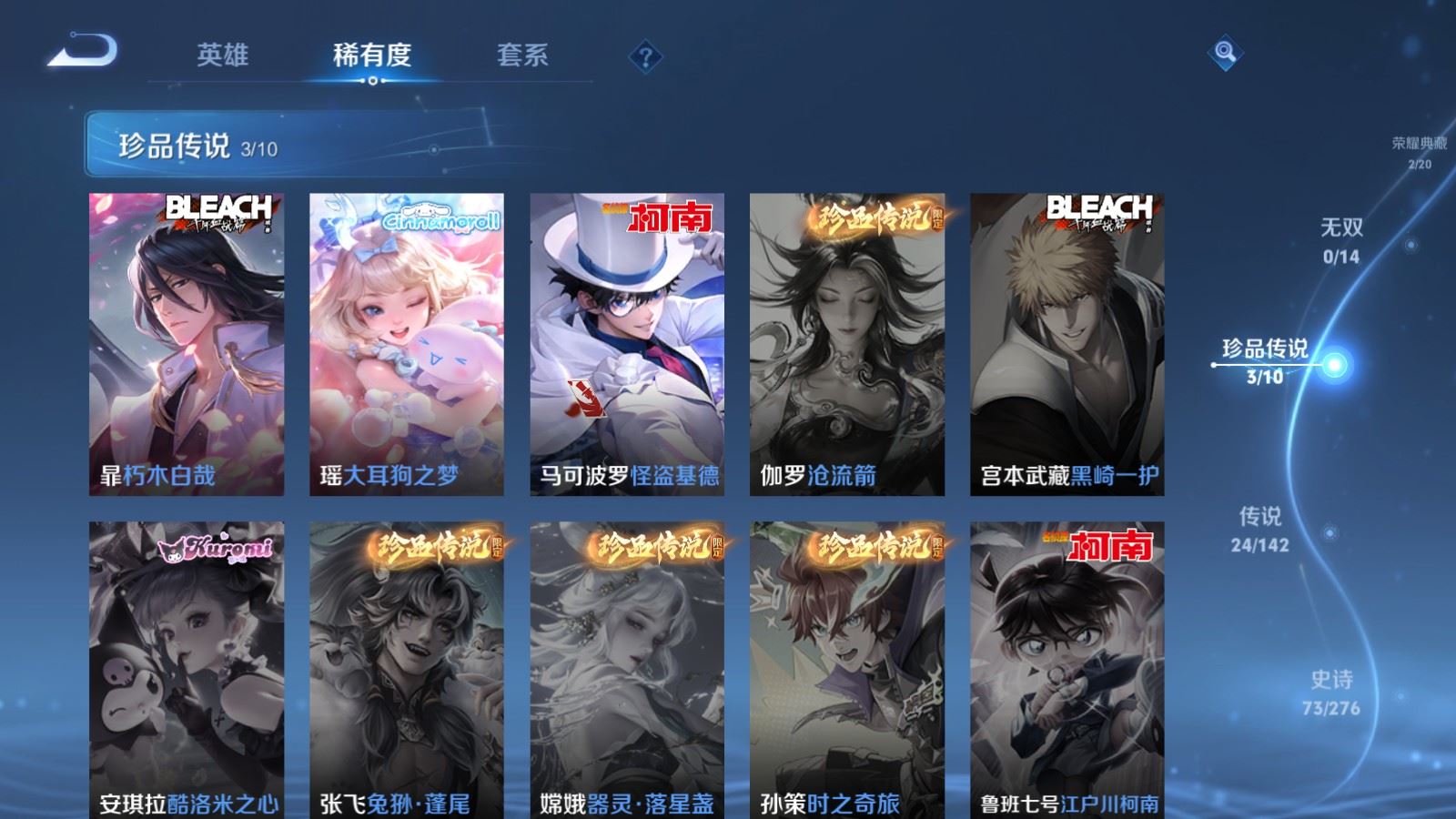 WZCMW4223602王者荣耀账号详情图10