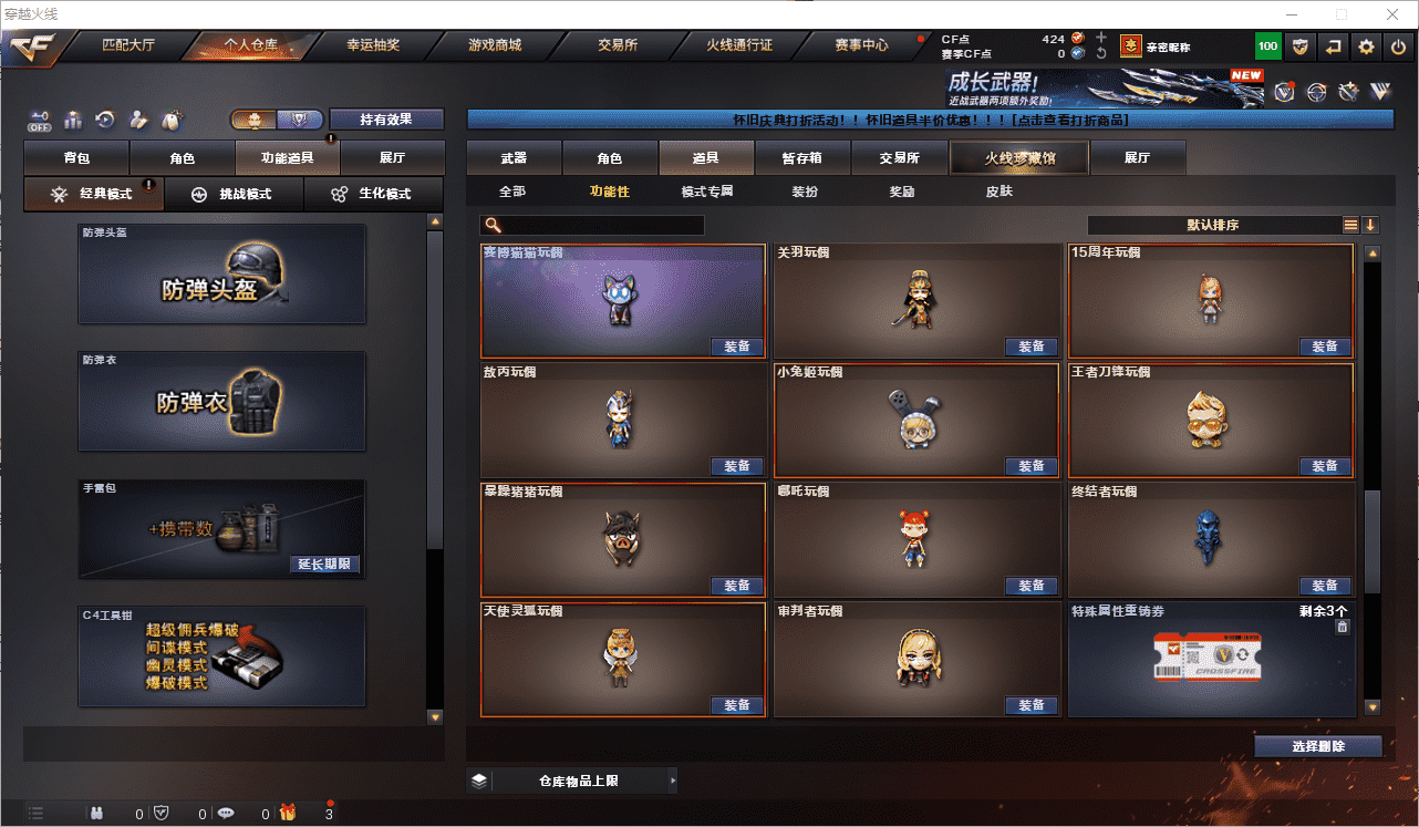 CFCMW459779穿越火线账号详情图33