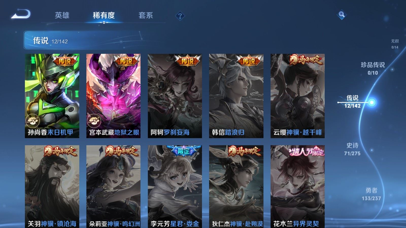 WZCMW4223666王者荣耀账号详情图8