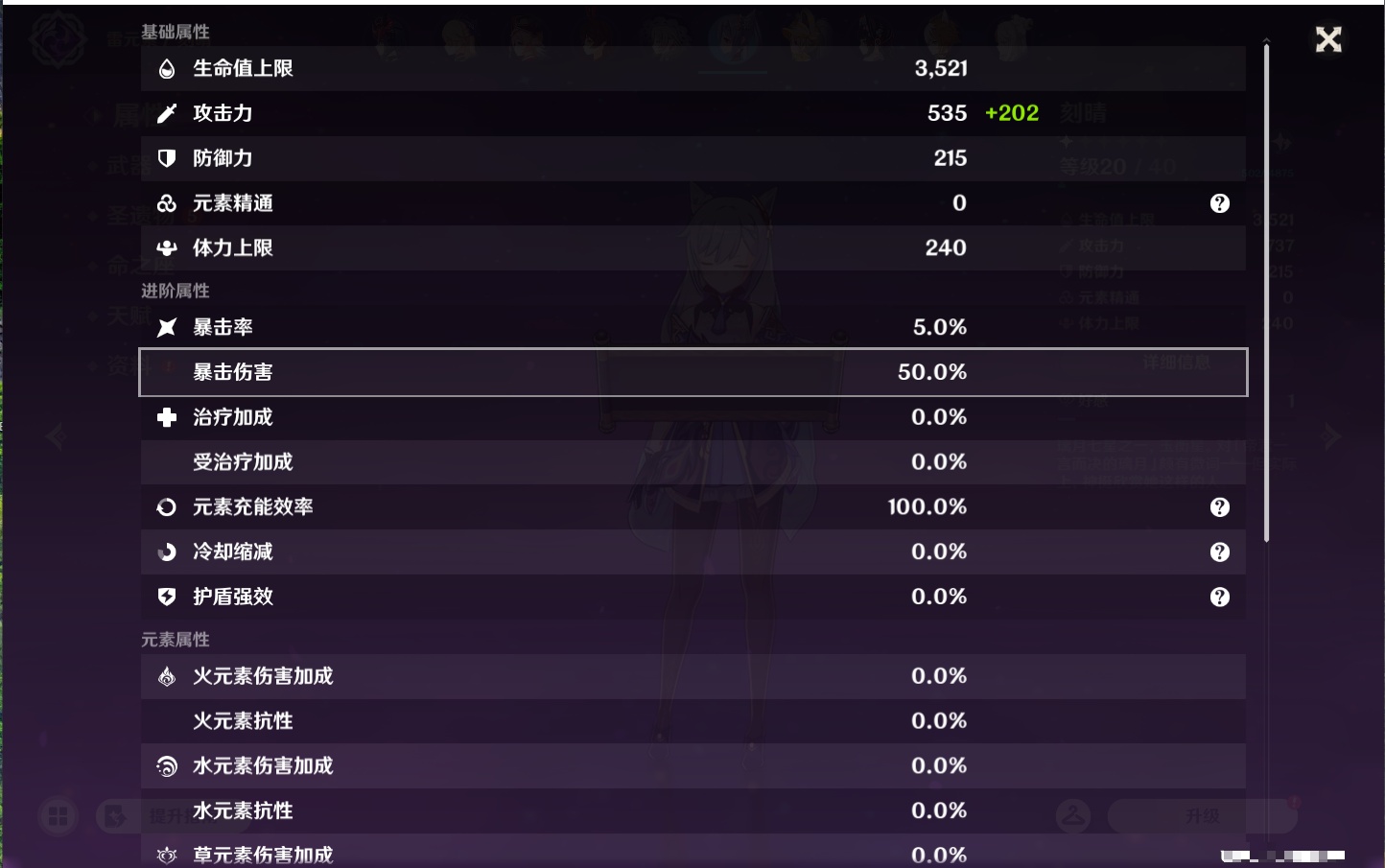 YSMK43245原神账号详情图21