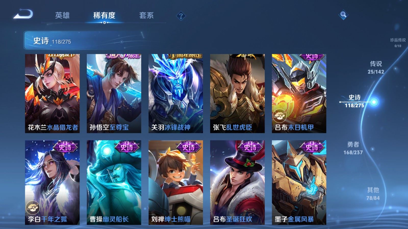 WZCMW4223778王者荣耀账号详情图19 WZCMW4223778王者荣耀账号详情图19