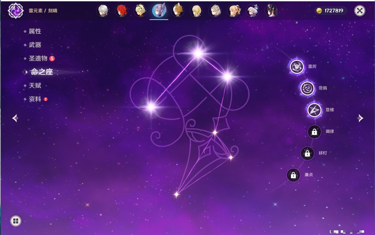 YSMK43285原神账号详情图57