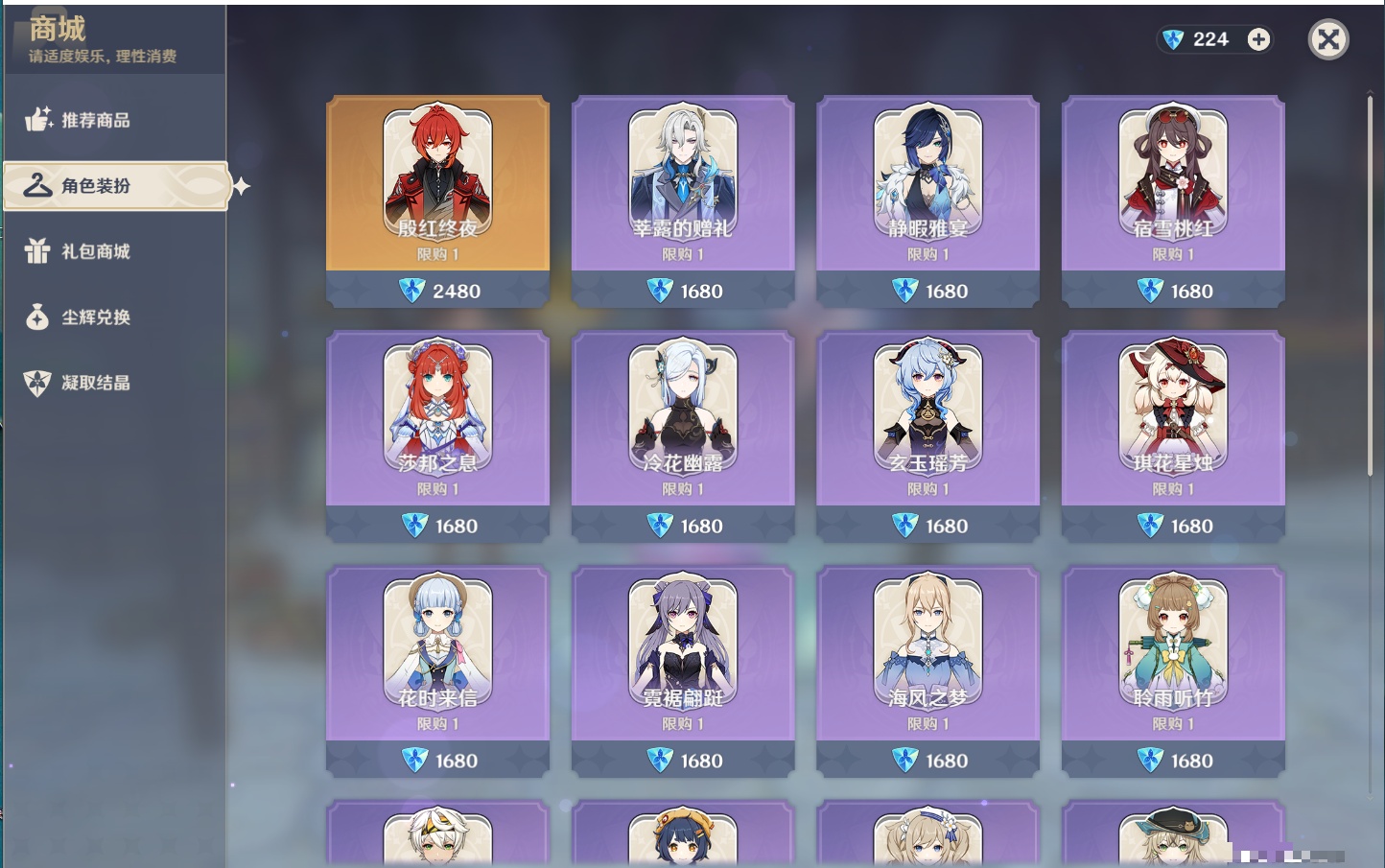 YSMK43284原神账号详情图11