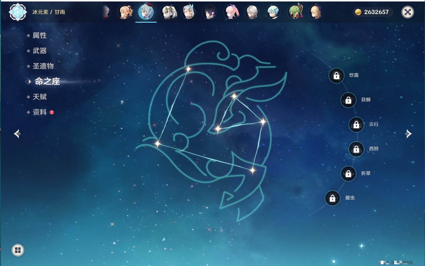 YSMK43284原神账号详情图32