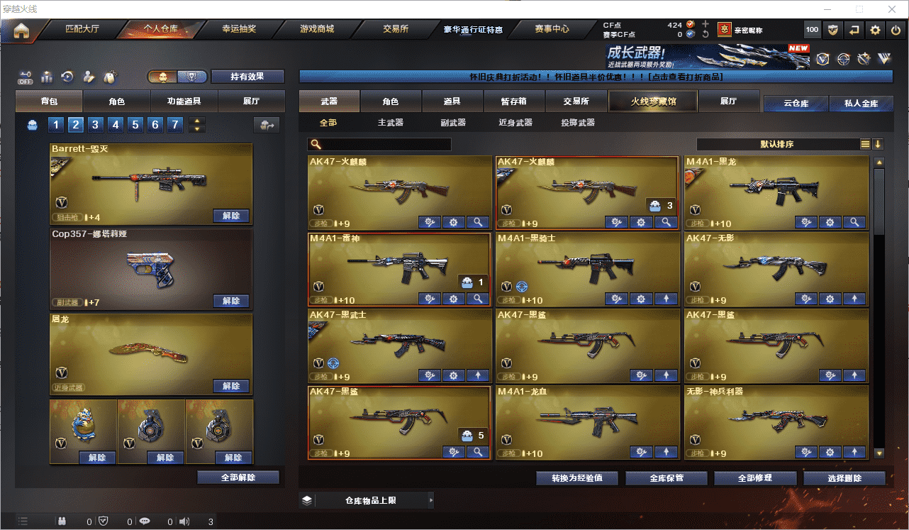 CFCMW459779穿越火线账号详情图3