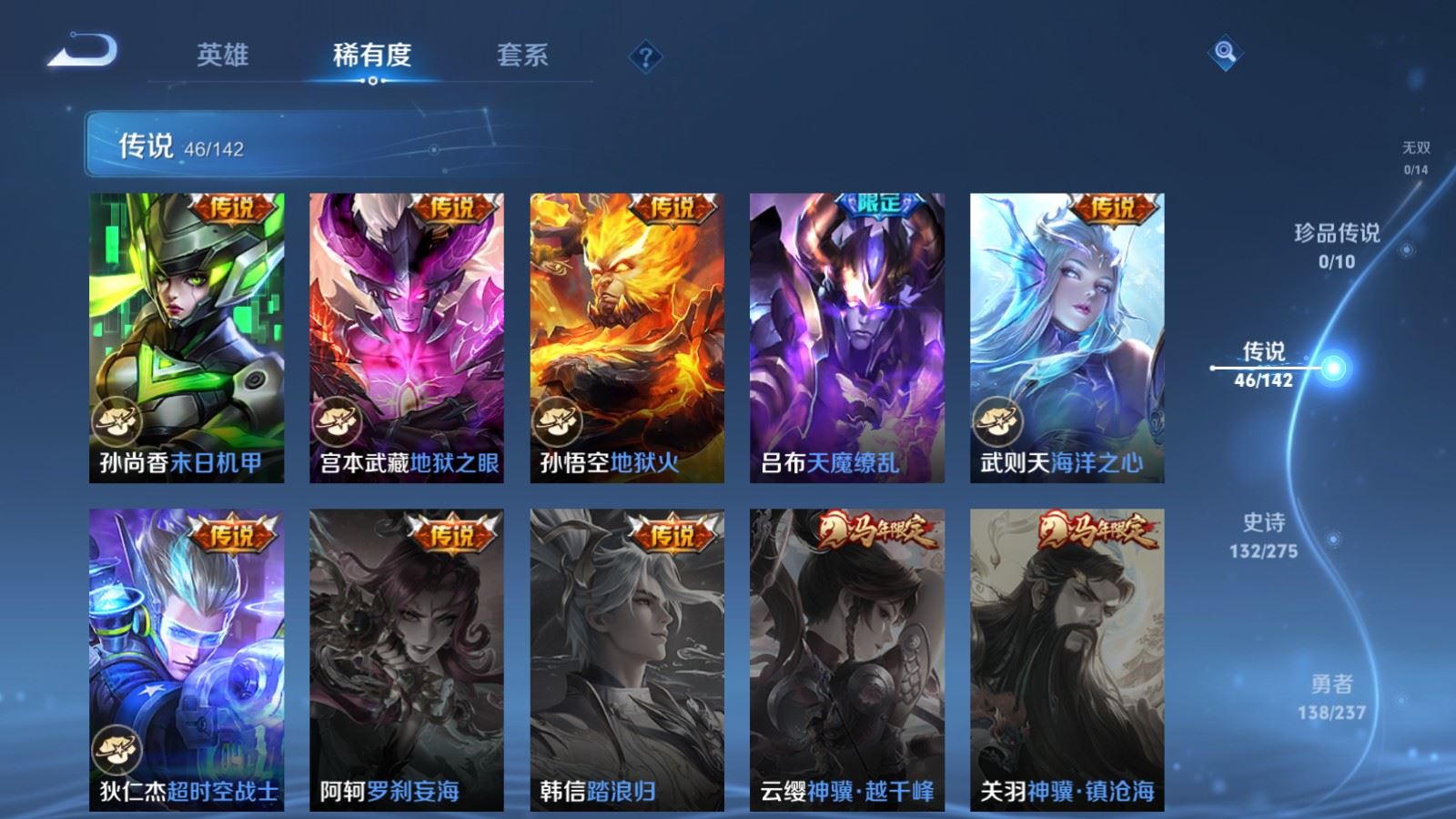 WZCMW4224045王者荣耀账号详情图11 WZCMW4224045王者荣耀账号详情图11