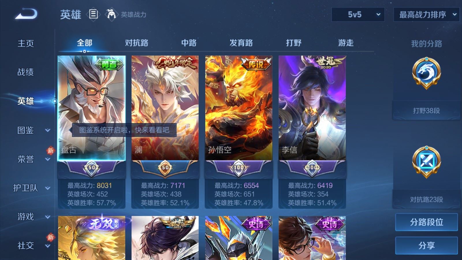 WZLX4224827王者荣耀账号详情图3