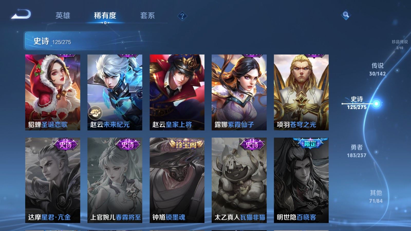 WZCMW4223905王者荣耀账号详情图24