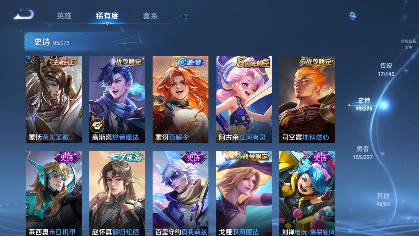 WZCMW4223726王者荣耀账号详情图13 WZCMW4223726王者荣耀账号详情图13