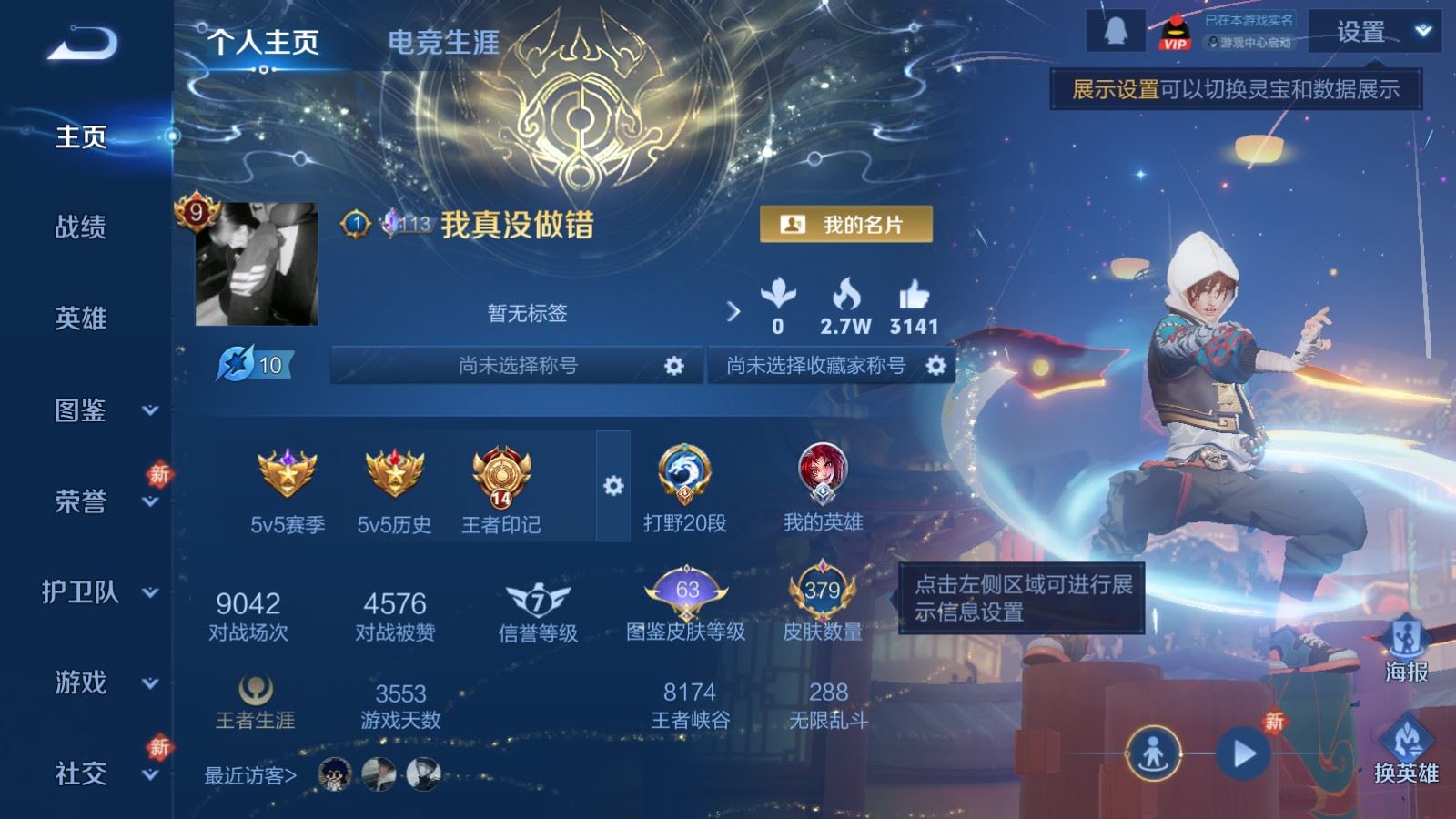 WZCMW4224045王者荣耀账号详情图2 WZCMW4224045王者荣耀账号详情图2