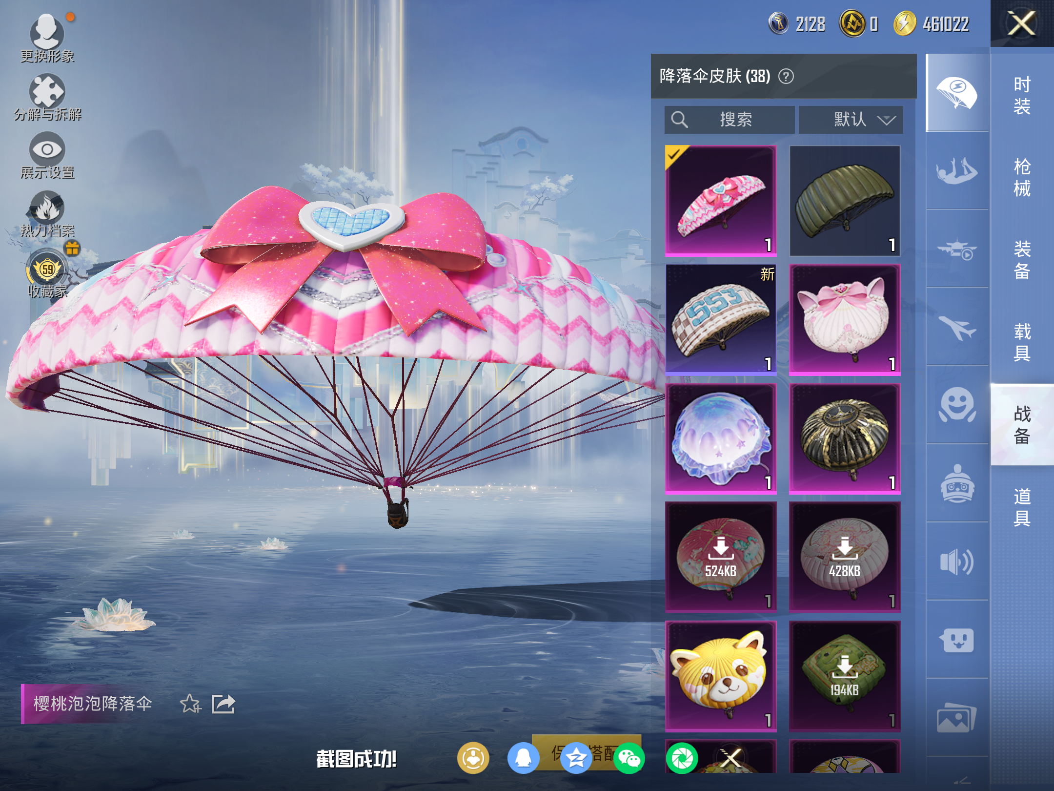 HPLX4124196和平精英账号详情图11