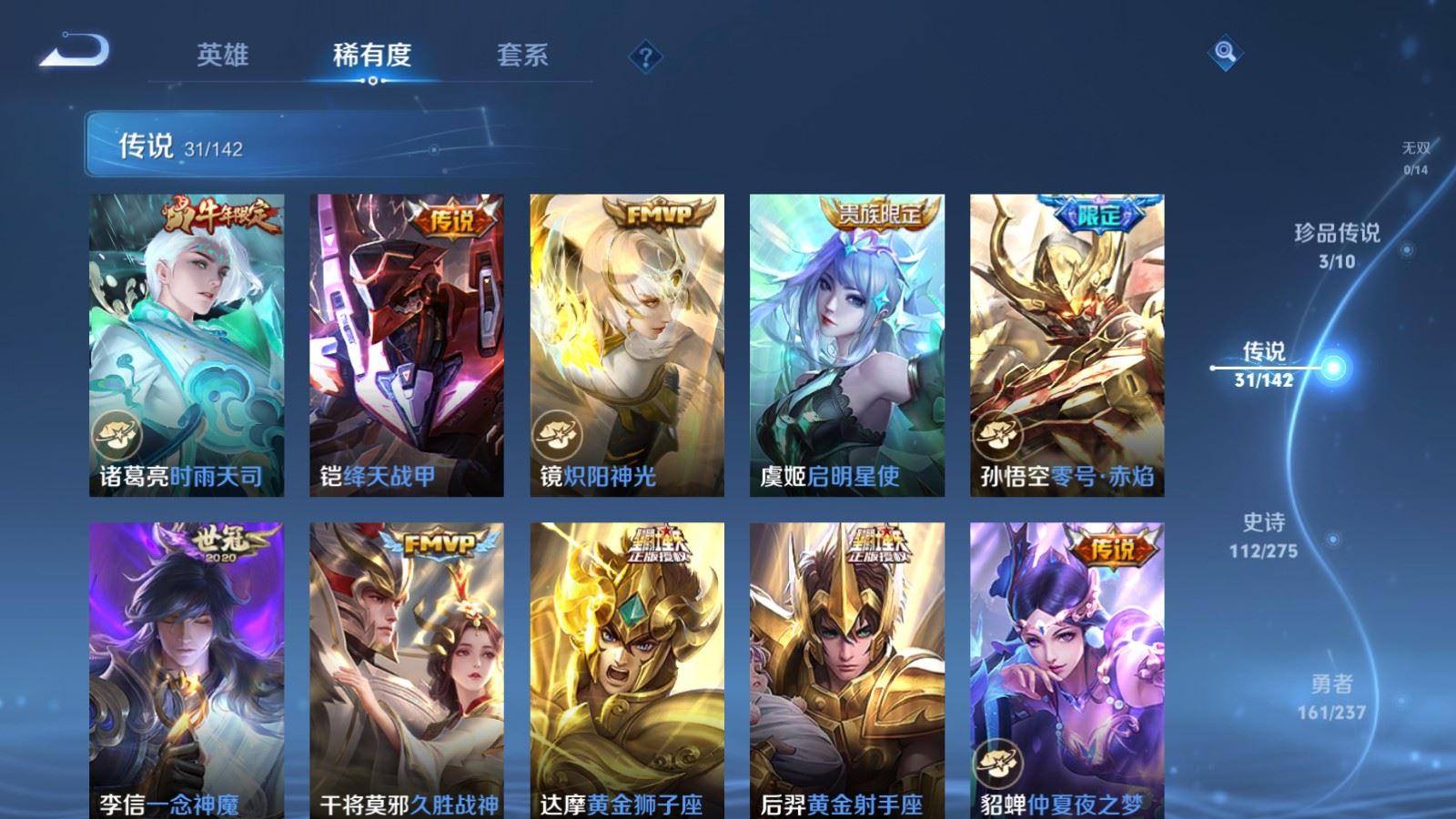 WZLX4224845王者荣耀账号详情图9 WZLX4224845王者荣耀账号详情图9