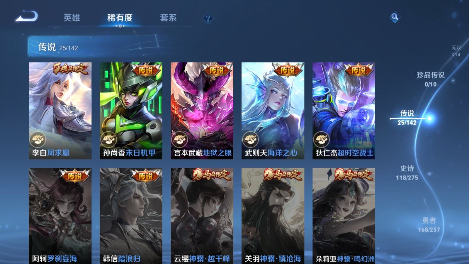 WZCMW4223778王者荣耀账号详情图9 WZCMW4223778王者荣耀账号详情图9