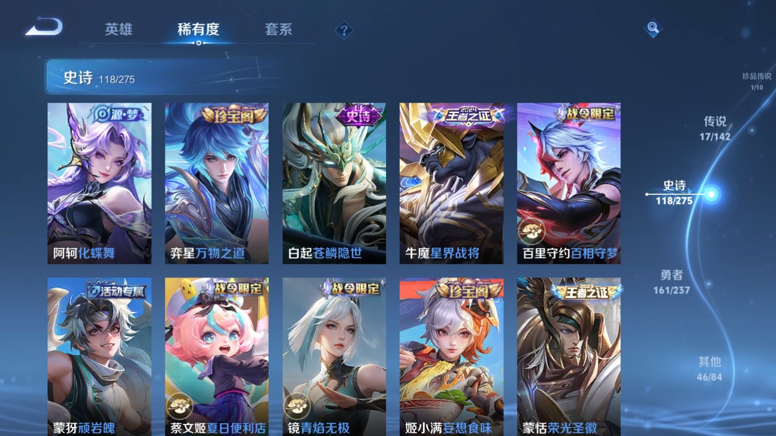 WZCMW4223898王者荣耀账号详情图11 WZCMW4223898王者荣耀账号详情图11